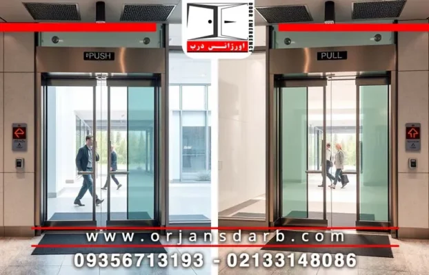 همه چیز درباره درب اتوماتیک ریلی